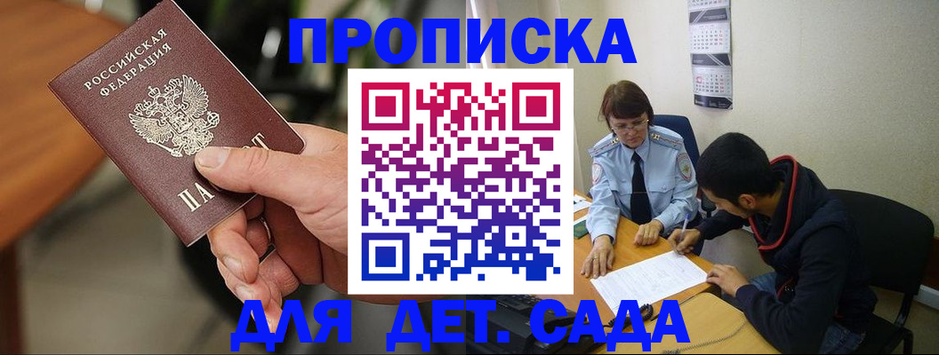 временная регистрация в Златоусте