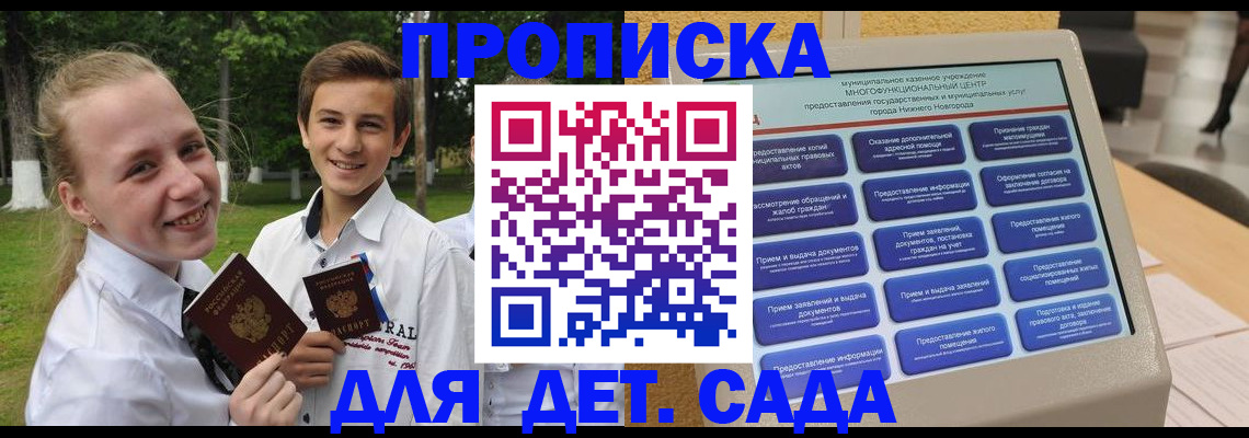 пропишу в квартире в Златоусте