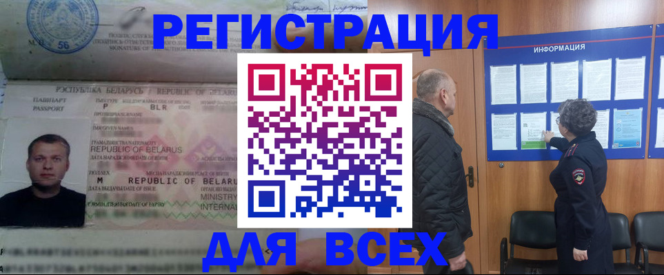 где прописаться в Златоусте